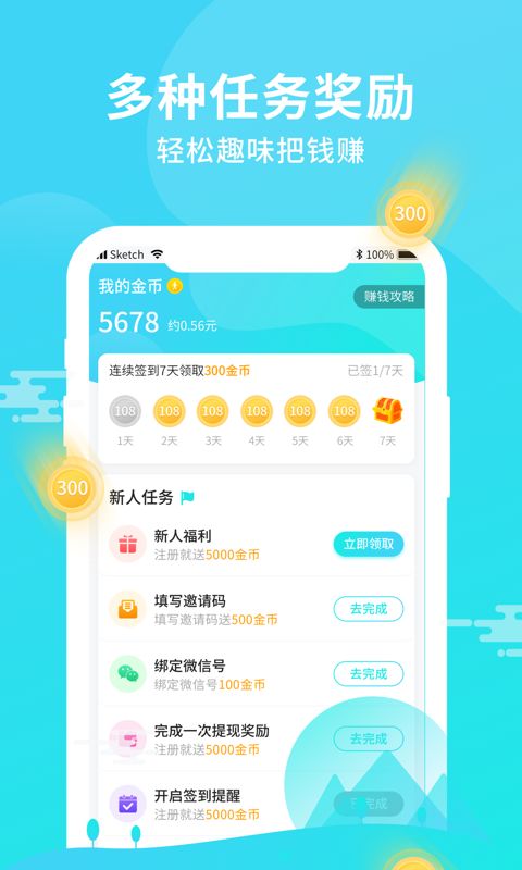 爱豆步步app图1