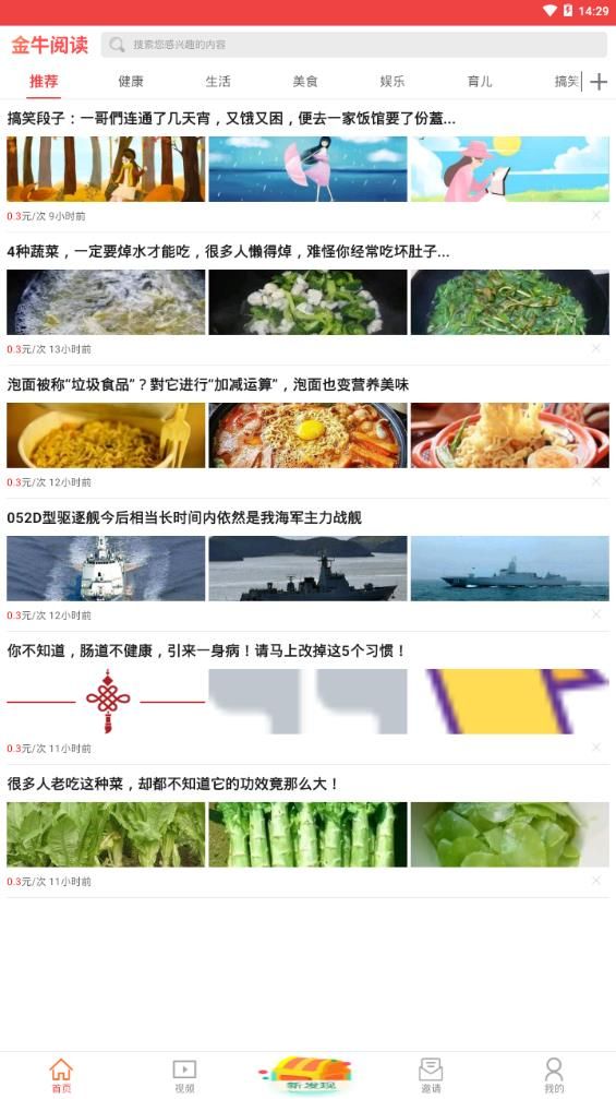 金牛阅读app图1