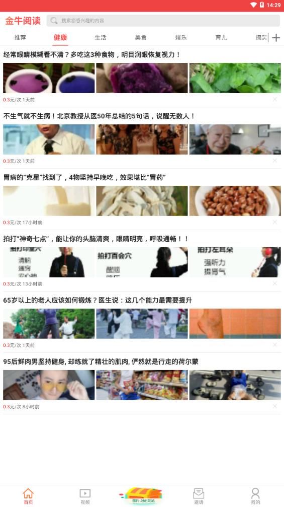 金牛阅读app图2