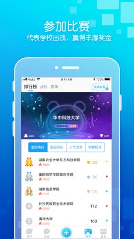 次元圈app图2