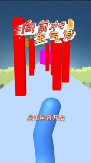 向前冲吧生气君游戏图1