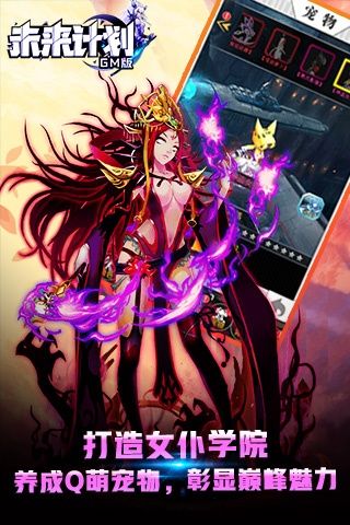 未来计划手游官方安卓版图片1