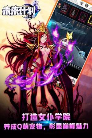 未来计划手游官方安卓版图片1