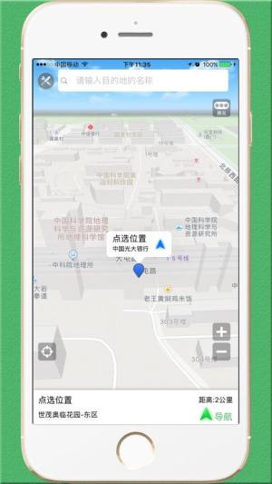 步行导航PRO app图3