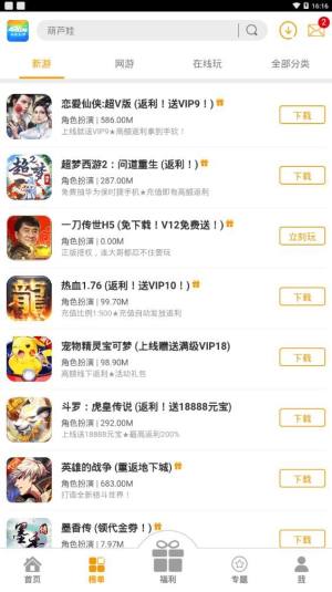 49游戏盒子app官方安卓版下载图片1