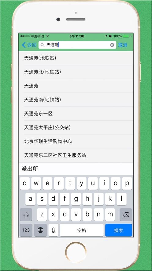 步行导航PRO app图2