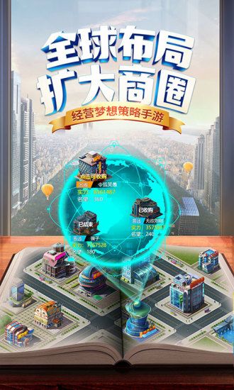 财富创世纪官方版图3