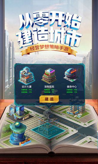 财富创世纪官方版图1