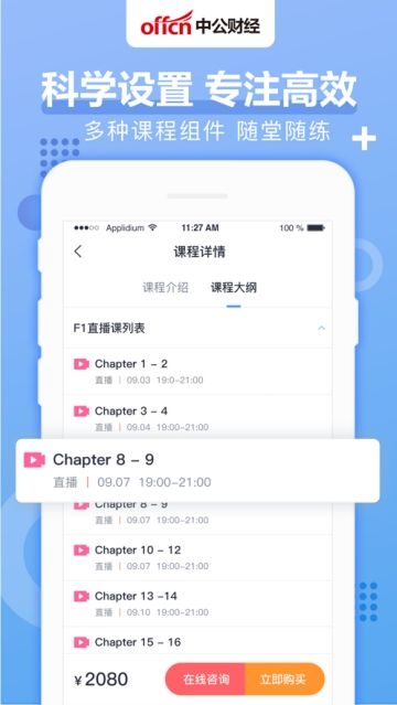 中公财经官方版图3