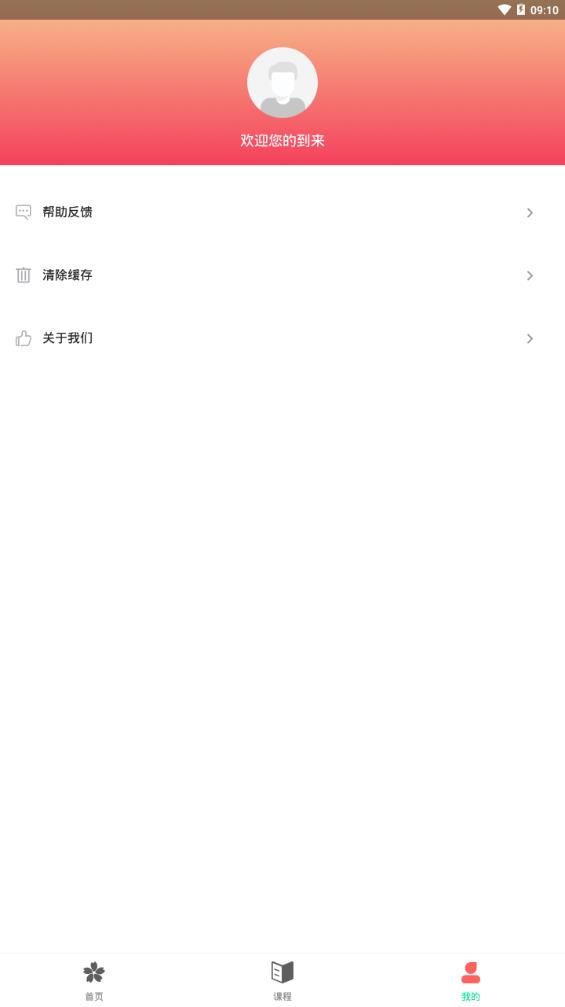 日语学习通app图1