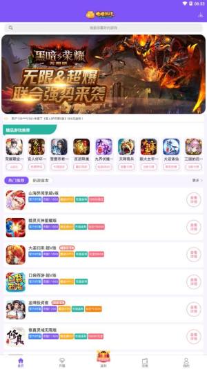 糖猫游戏app图1