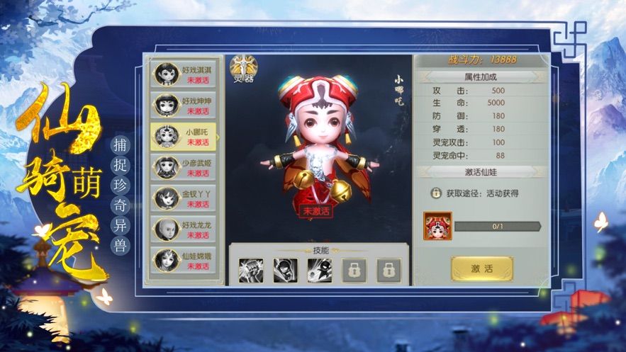 封神太古官方版图2