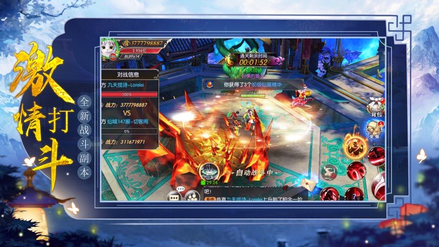 封神太古官方版图1