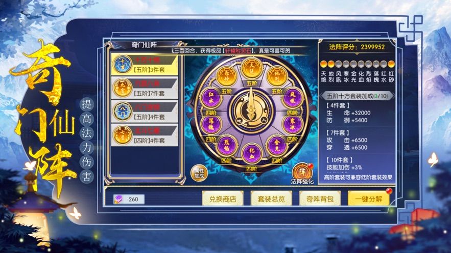 封神太古安卓官方正式版手游图片1
