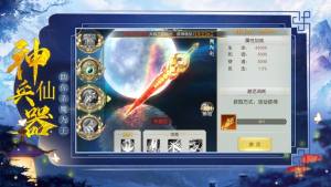 封神太古安卓官方正式版手游图片2