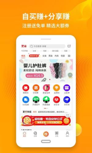 更省app图1