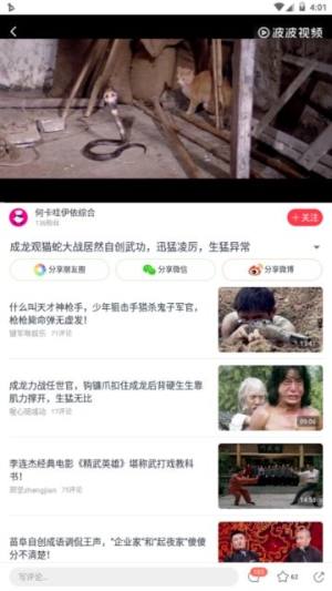 点点头条app手机下载安装图片3