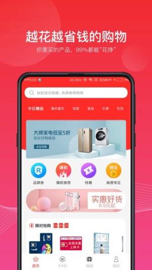 悠米啦app图1