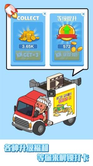 成长快乐型男计划游戏官方最新版图片1