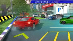 移动停车场3D安卓官方中文版(Real Car Parking Simulator 3D)图片1