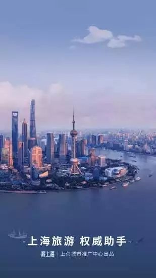 游上海app图2