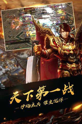 魔君传奇手游安卓官方版图片2