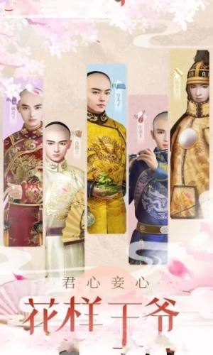 皇室美女游戏官方最新版图片1