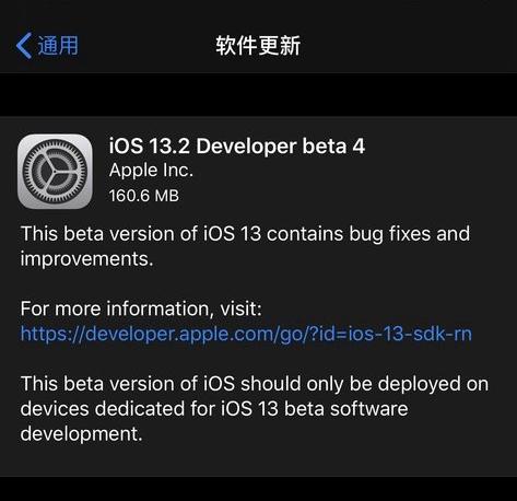 苹果iOS 13.2凌晨发布开发者预览版Beta 4[多图]