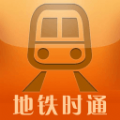 地铁时通app官方手机版下载 v1.11.0