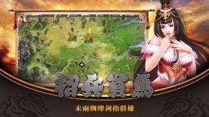 最强武将官方版图1