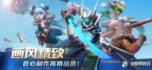 腾讯战歌竞技场手游国际服官方最新版(Chess Rush)图片1