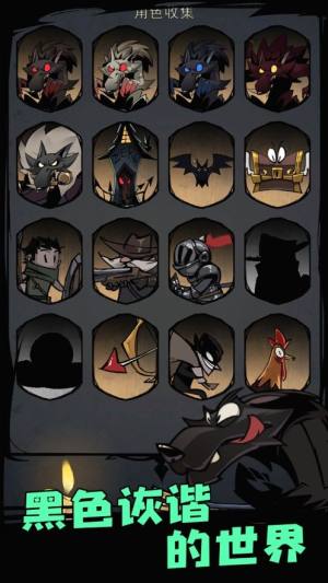 狼人必须死游戏官方安卓版图片1