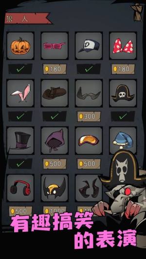 狼人必须死游戏官方安卓版图片2