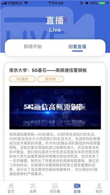 成果头条app图2
