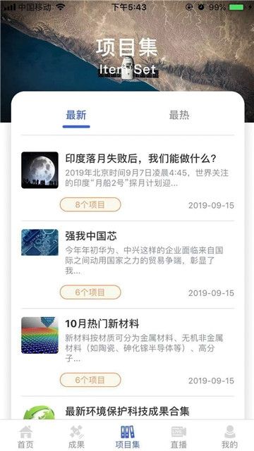 成果头条app图1