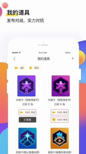 全鱼app图3