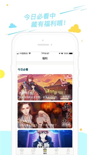 柠檬漫画app官方手机版下载图片1