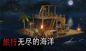 海洋求生大作战手机中文最新版下载图片1