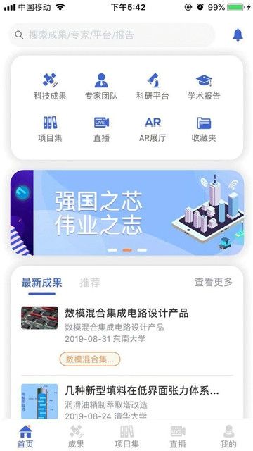 成果头条app官方平台下载图片1