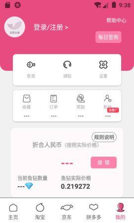 鱼利多app图1