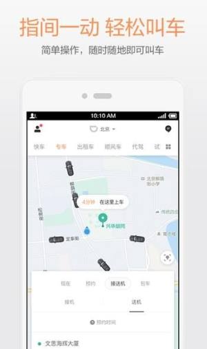 滴滴货车司机版官方注册app图片1