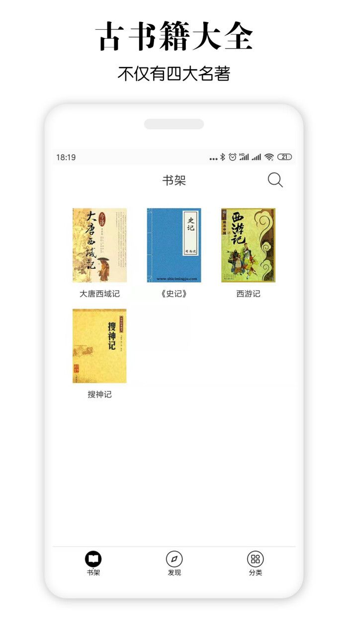 古书馆app官方手机版下载图片1