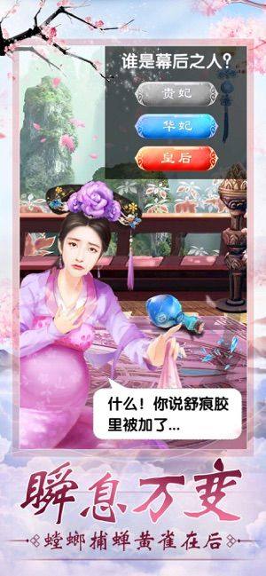 倾世宠妃游戏正版安卓手机版图片1
