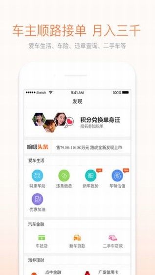 嘀嗒拼车app2020官方下载软件最新版安装图片1