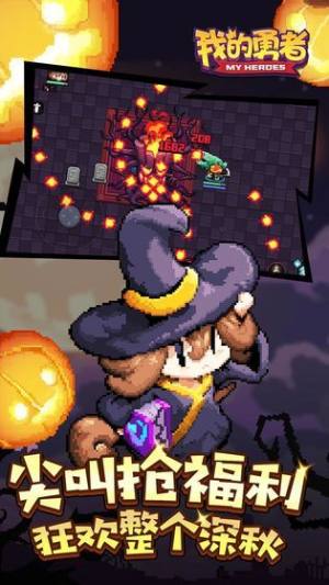 我的勇者安卓最新手机版图片2