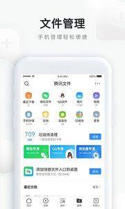 手机QQ浏览器2020最新版本官方下载图片1