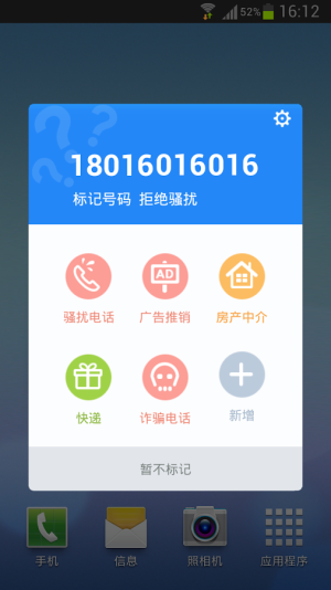 金山手机毒霸最新版图1