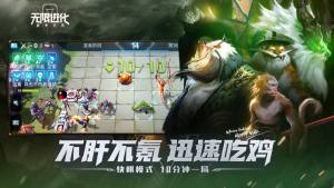 战争艺术无限进化自走棋手游官方正版下载图片2