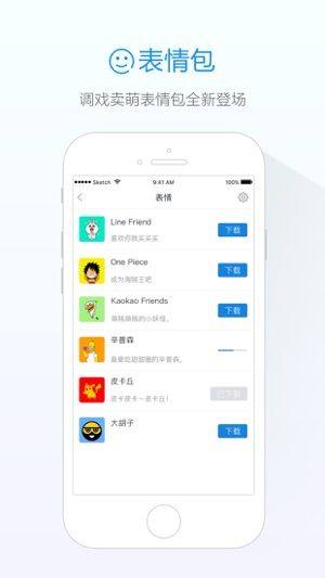 旺信4.6.0官方图1