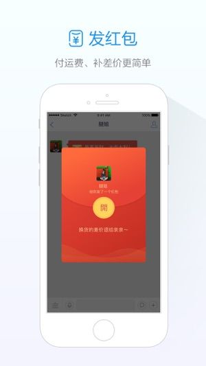 旺信4.6.0官方安卓更新下载图片1